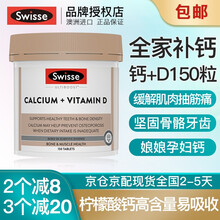 京东国际	
【品牌供货防伪】澳洲Swisse斯维诗钙加维生素D片柠檬酸补钙片150片孕妇中老年品牌授权 娘娘钙 骨质疏松全家补 钙+VD 150粒/24年1月到期