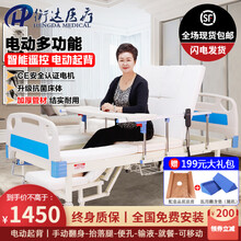 衡达 电动护理床 老人家用多功能护理病床 手电两用 医院医用瘫痪病人医疗床 电动翻身助便升降 电动中曲基础款（包安装） 电动