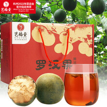 艺福堂 茶叶花草茶 广西桂林特产罗汉果花茶24个 泡水喝的配金银花送老师送礼七夕礼盒396g
