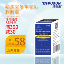 汤普生褪黑素维生素B6胶囊30粒 改善睡眠失眠成人中老年退黑素睡眠胶囊助眠安眠