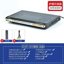 DVD播放器家用EVD影碟机CD高清儿童电影光盘播放器 【870豪华版自带双喇叭】送碟2张