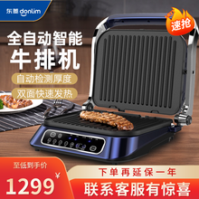 东菱（Donlim）烤牛排机 牛排煎锅牛排盘三明治机家用商用全自动电扒炉牛扒器鱿鱼压烤机 DL-N01