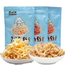 香港自然派鱿鱼丝100g*5包手撕鱿鱼条北海风味香烤炭烧办公室零食 北海风味2+炭烧1