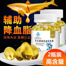 深海鱼油软胶囊通血管铺助降血压品高血压中老年 【深海鱼油】2瓶装