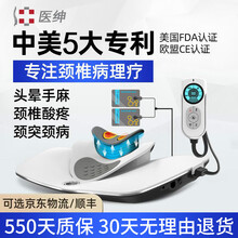 医绅 颈椎按摩器多功能电动仪器非医疗治疗仪牵引器 热敷加热脉冲变直肩膀肩周炎医用家用颈托枕头脖子疼痛 颈部按摩器—白色