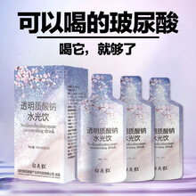 白美粒口服玻尿酸 胶原蛋白钛玻尿酸口服液水光饮透明质酸钠美容养颜精华液国药健康研究院 1盒7袋装