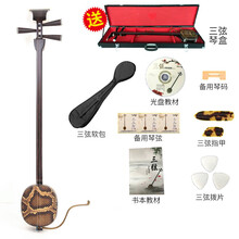 红木中三弦乐器大三弦乐器紫檀小三弦红木大三弦 演奏级中三弦