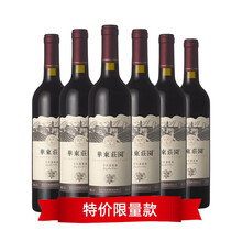 华东干红葡萄酒 750ml*6瓶整箱装精酿三年干红葡萄酒 干红葡萄酒 整箱装