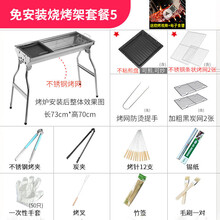 钻诗大号不锈钢烧烤架木炭户外烧烤炉野外烧炭碳烤全套烤炉家用烤架 套餐五：套餐四+煎盘(煎烤两用) 73cm大号烧烤炉(含木碳一起发)