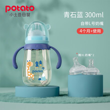 小土豆 Potato ppsu奶瓶宽口径新生儿宝宝防摔防胀气吸管奶瓶硅胶 青石蓝300ml