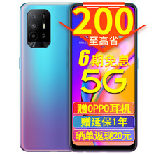 【减200】OPPO A95 5G新款 oppo手机 oppoa95 曙光【标配】 8+128GB全网通【晒单返30】