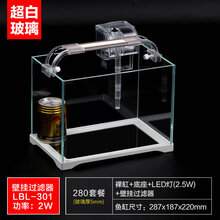 水族箱金鱼缸锦鲤缸乌龟缸小型超白玻璃生态水草缸造景客厅桌面缸 超白缸280+过滤器+灯