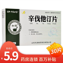 统御 辛伐他汀片10mg*30片辛伐他丁辛代他订辛代他汀片胆固醇高冠心病 1盒