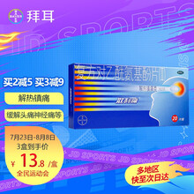 拜耳散利痛 复方对乙酰氨基酚片(Ⅱ)20片 普通感冒流行性感冒发热 头痛关节痛牙痛肌肉痛神经痛痛经