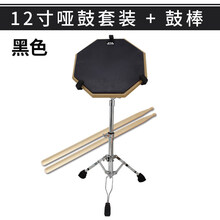 哑鼓套装12寸架子鼓练习器哑鼓垫鼓垫初学入门亚节拍器练习垫ONEVAN 12寸黑色哑鼓套餐+鼓棒 12英寸