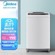 美的（Midea）波轮洗衣机全自动 7.2公斤 专利免清洗十年桶如新 10分钟快洗 一键脱水 MB72V31（企业购）