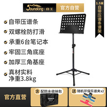 音王S40-1乐谱架折叠便携式专业古筝吉他谱架家用琴架子曲谱谱台 乐谱架+收纳包