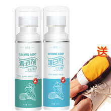 红鸟鞋油  红鸟鞋油黑色无色通用皮鞋保养油白棕色液体擦鞋神器清洁套装 小白鞋增白+清洁(送鞋套)