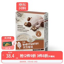 babycare新西兰辅食品牌光合星球营养辅食婴儿面条宝宝无添加粒粒面直面蝴蝶面 【香菇鸡肉】直面200g*1盒（6个月添加）