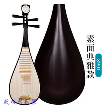 色木儿童琵琶初学者练习老红木色花开富贵头饰素面琵琶乐器 8901 素面典雅