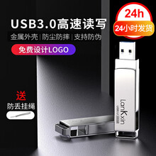 兰科芯USB3.0u盘金属高速U盘个性刻字展会议礼品优盘定制logo 银色标配版 128G
