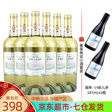 国产红酒 Greatwall中粮长城天赋葡园葡萄酒 整箱六支装750mL*6瓶 【沙城产区】天赋葡园精选级龙眼干白葡萄酒
