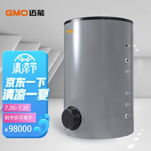 迈能 GMO 2000升商用落地式大容量储热水箱  落地室内外安装 适用大型商业场所集中供热水供暖 CTF2000S-1