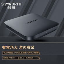 创维小湃盒子T3Pro 电视网络机顶盒 4K高清 16G存储 双频支架天线wifi 蓝牙5.0