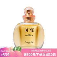 Dior迪奥 沙丘女士淡香水100ml