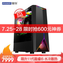 攀升战神 水冷散热 十代i5 10400F/16G游戏电竞台式机电脑主机 整机 【限升11代i5 11400F RTX3060】