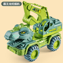 超大号恐龙玩具车儿童惯性工程车男孩挖掘机运输车卡车小汽车霸王龙可收纳 霸王龙挖掘机