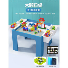 兼容儿童积木桌子大小颗粒多功能游戏桌玩具桌宝宝沙盘桌1-10岁小孩生日礼物 小桌蓝+大颗粒底板 100滑道+送5大好