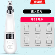 去heitou吸黑头电动吸男士专用毛孔去除粉刺清洁吸出器美容仪器铲 升级充电版(+6个吸头)