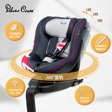 Silver Cross  Motion儿童安全座椅 isofix接口双向安装0-4岁汽车安全座椅 motion俊蓝0-4岁