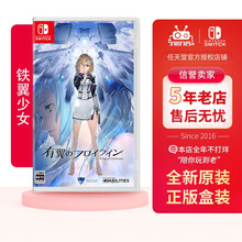 任天堂 Nintendo Switch 游戏卡 游戏卡带大作游戏不支持PC- 7怪物猎人物语2现货 铁翼少女 射击游戏 中文