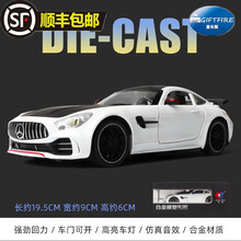 IGIFTFIRE1:24大奔AMGGTR跑车模型仿真合金车模儿童玩具汽车模型【工艺品】 奔驰 AMG GTR 白色(礼盒)