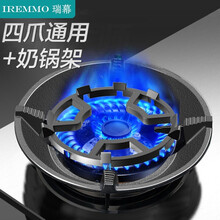 IREMMO瑞幕 通用聚火罩 煤气灶防风罩 铸铁燃气灶防滑支架挡风天然气配件架子 4爪通用+奶锅架