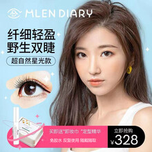 米兰日记（MLEN）软磁吸假睫毛免胶水自然款磁力仿真嫁接睫毛初学者美睫工具套装1对4片装 超自然星光(裸妆推荐)