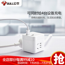 公牛插座 魔方USB插座 多功能充电转换插头 立式插排插线板接线板家用电源转换器 GN-UUB122 全长1.5米小魔方