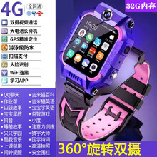 华为手机适用小天才z5z6儿童电话z7手表同款d2d3男女孩4G通多功能防水智能GPS定位小学生 版紫(视频通话+4G通+32G大内存+学习辅导)