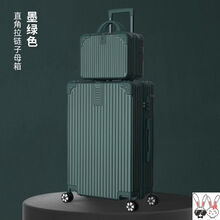 蜜匠MI-JIANG复古铝框行李箱女大容量超大拉杆箱皮箱万向轮学生旅行箱密码箱包 子母直角防刮拉链款【墨绿色】 28吋