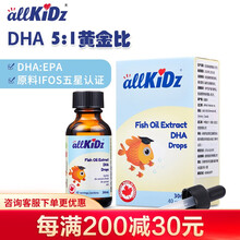爱奇氏/allkidz鱼油提取物DHA滴液饮品加拿大进口水果味30ml 1瓶体验装