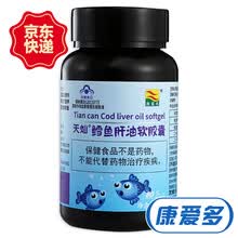 康富来 鳕鱼肝油软胶囊 0.5g*80粒 补充DHA儿童青少年 1盒装