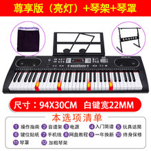 多功能电子琴成年初学者入门儿童幼师专用家用智能61键便携琴 94CM尊享版(亮灯)+琴架+琴罩