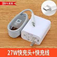 小米9原装充电器27w快充红米k20pro/k30头小米九数据线cc9/10适用定制 小米27W快充头+1米快充线