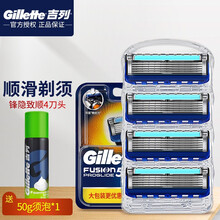吉列（Gillette） 吉列锋隐刀片 手动剃须刀锋速5层刮脸剃须刀片刮胡刀原装刀头 锋隐致顺 4刀头+50g剃须泡
