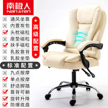 达洛优电脑椅家用办公椅老板椅成人皮椅可躺升降按摩转椅主播 米白色【升级版】 可躺+按摩尼龙脚