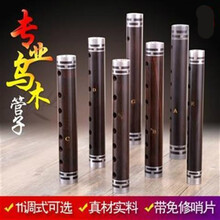 管子乐器 催泪管 乌木大管乐器  送免修哨片 大F调+1个塑料哨片