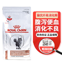 皇家猫粮FR31猫高纤易消化处方粮1.5公斤 猫咪便秘肠道梗阻结肠炎成猫优纤易消化处方粮 1.5千克