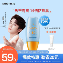 Mistine（蜜丝婷）[刘宇代言]小黄帽面部水润隔离防晒霜乳40ml SPF50+ PA++++ 清爽不油腻 防晒霜女